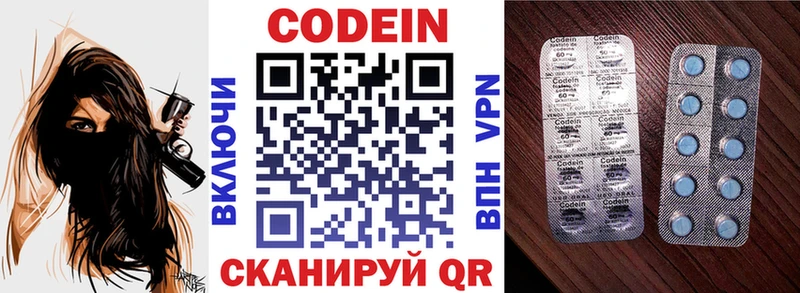 Codein напиток Lean (лин) Буй