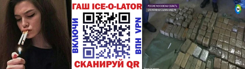 ГАШИШ Изолятор  blacksprut tor  Буй 