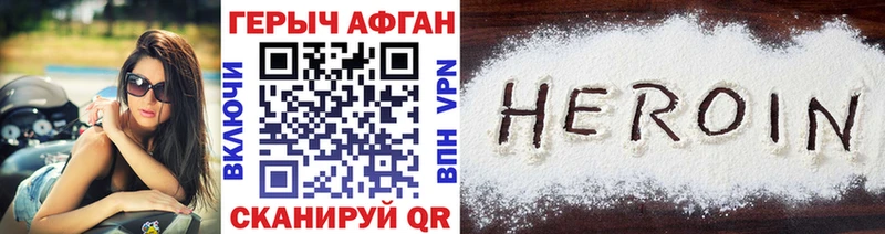 Героин VHQ Буй
